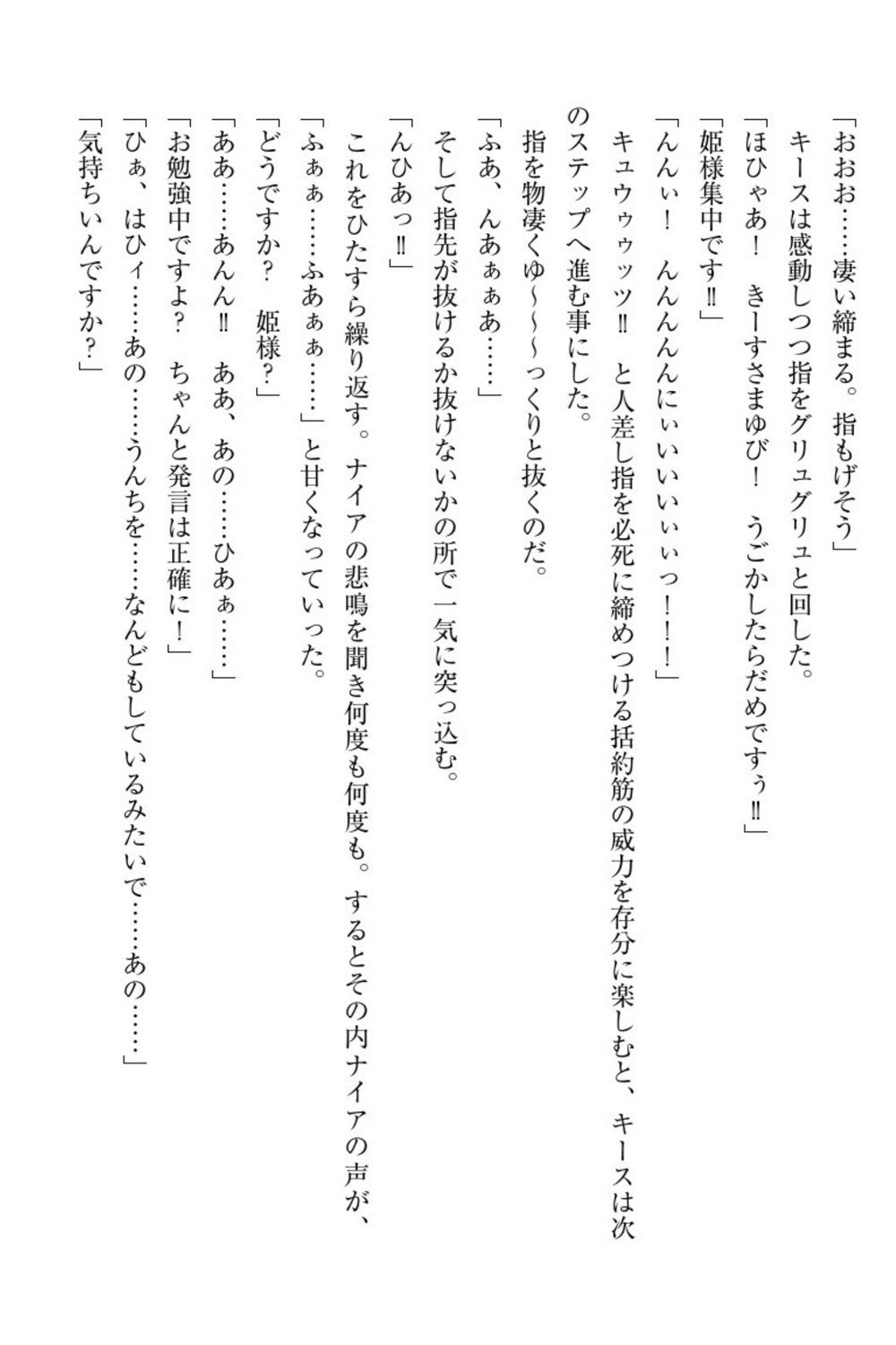 エルフの国の九帝まどしになりたので姫様に聖人な板倉おして三田