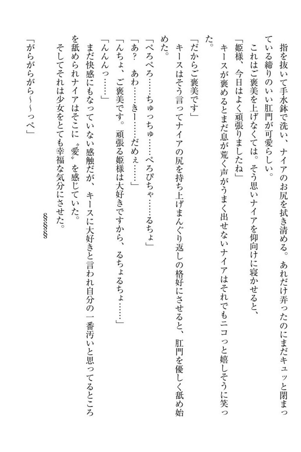 エルフの国の九帝まどしになりたので姫様に聖人な板倉おして三田