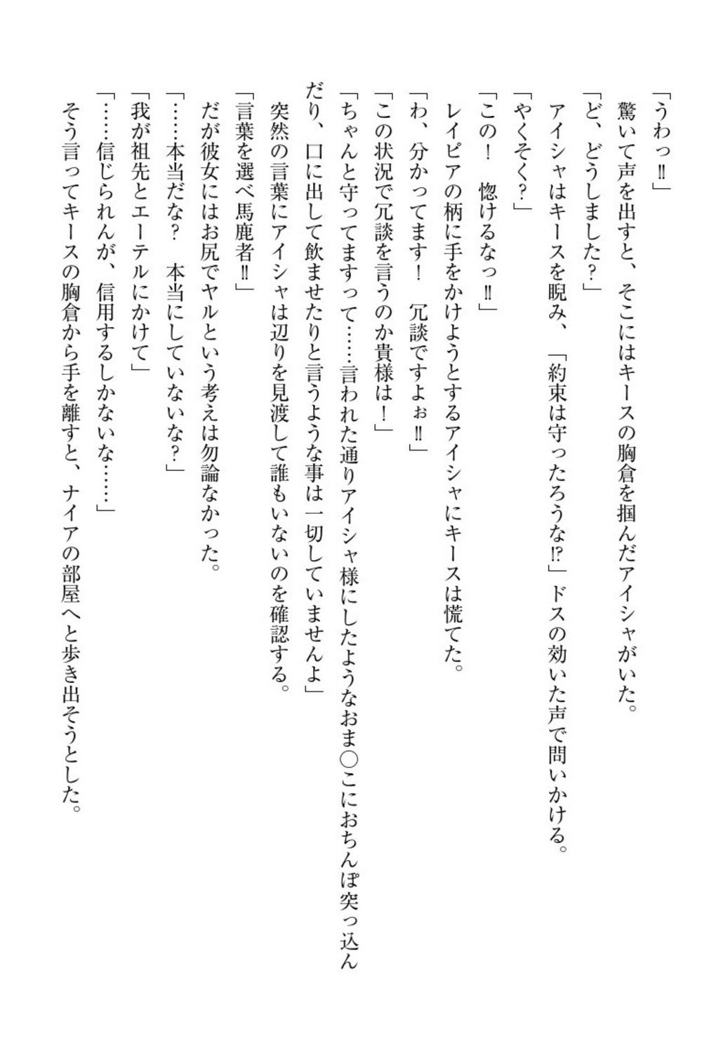 エルフの国の九帝まどしになりたので姫様に聖人な板倉おして三田