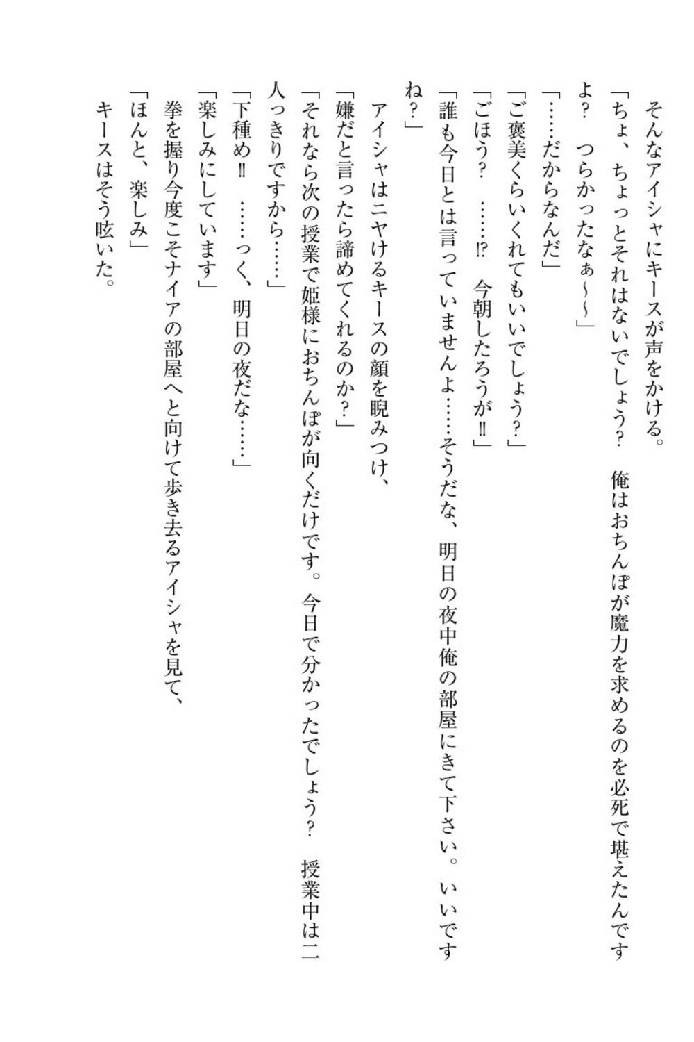 エルフの国の九帝まどしになりたので姫様に聖人な板倉おして三田