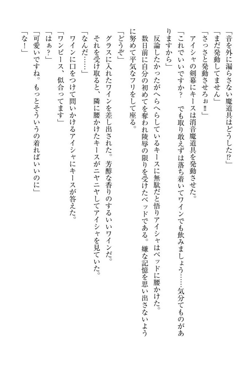 エルフの国の九帝まどしになりたので姫様に聖人な板倉おして三田