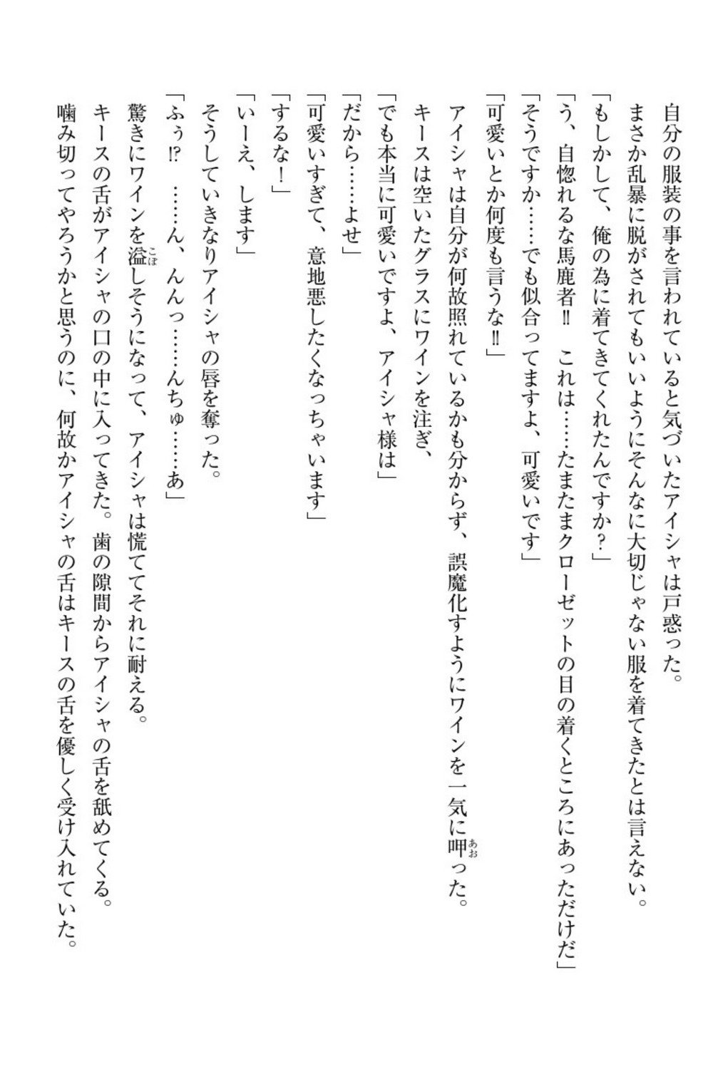 エルフの国の九帝まどしになりたので姫様に聖人な板倉おして三田