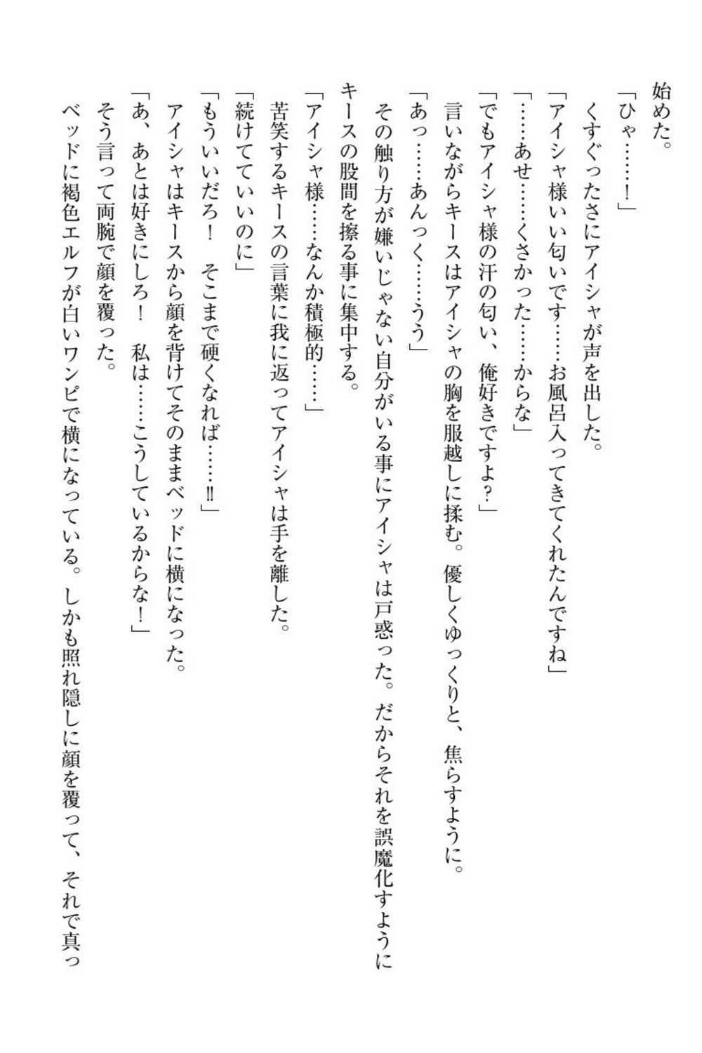 エルフの国の九帝まどしになりたので姫様に聖人な板倉おして三田