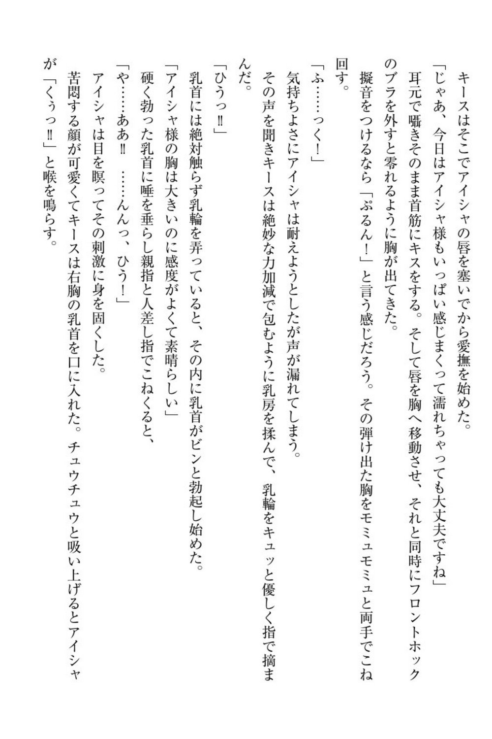 エルフの国の九帝まどしになりたので姫様に聖人な板倉おして三田