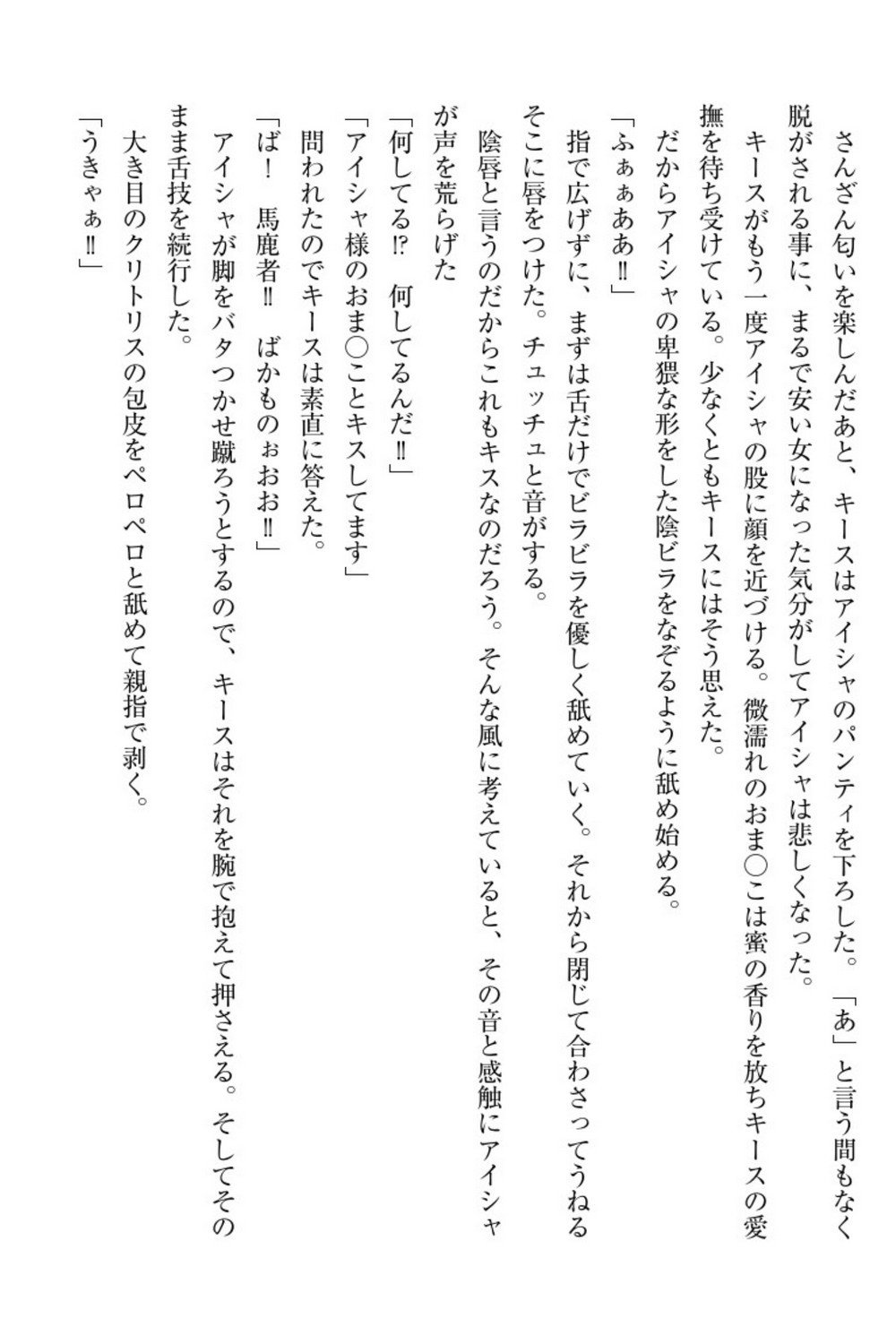 エルフの国の九帝まどしになりたので姫様に聖人な板倉おして三田