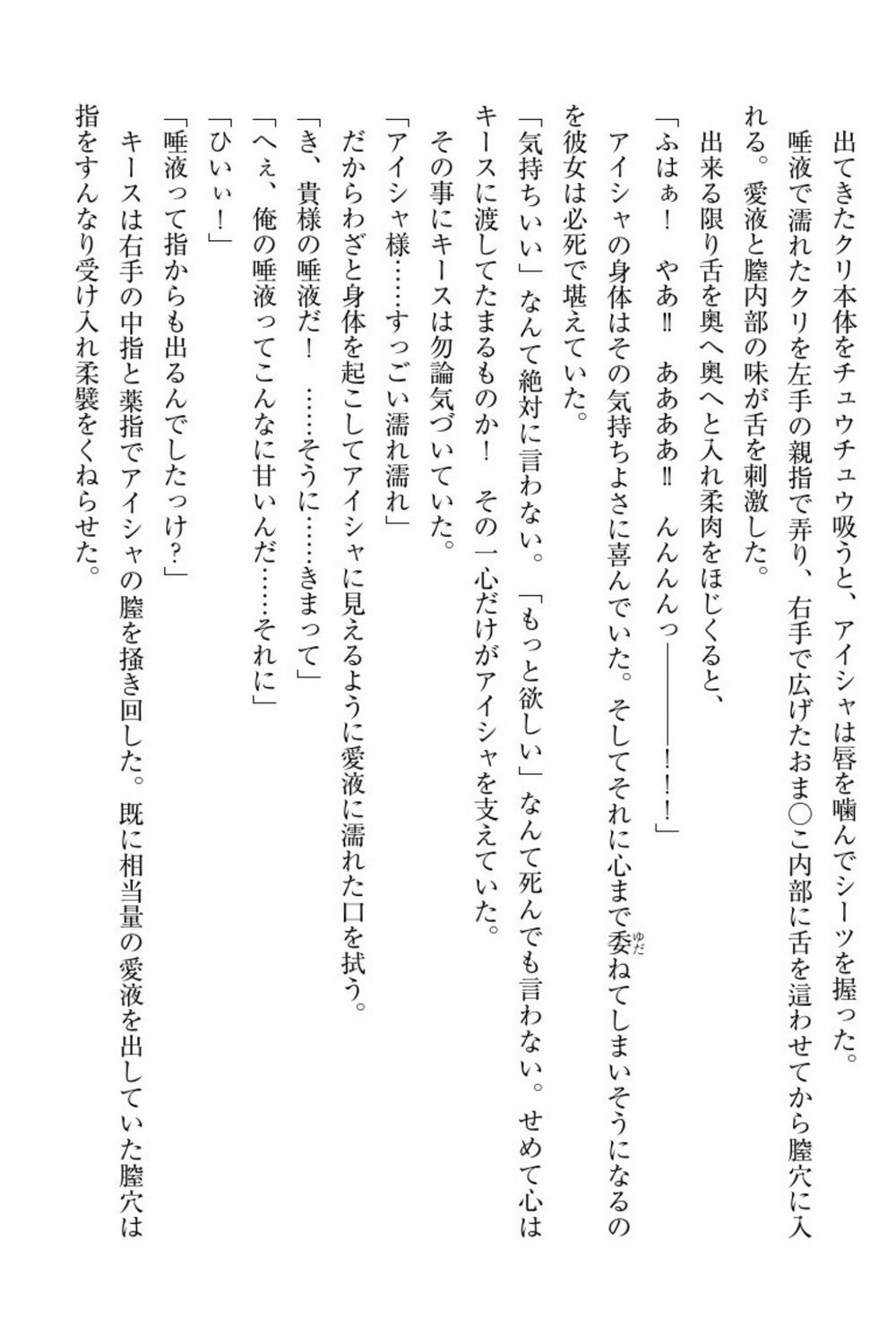 エルフの国の九帝まどしになりたので姫様に聖人な板倉おして三田