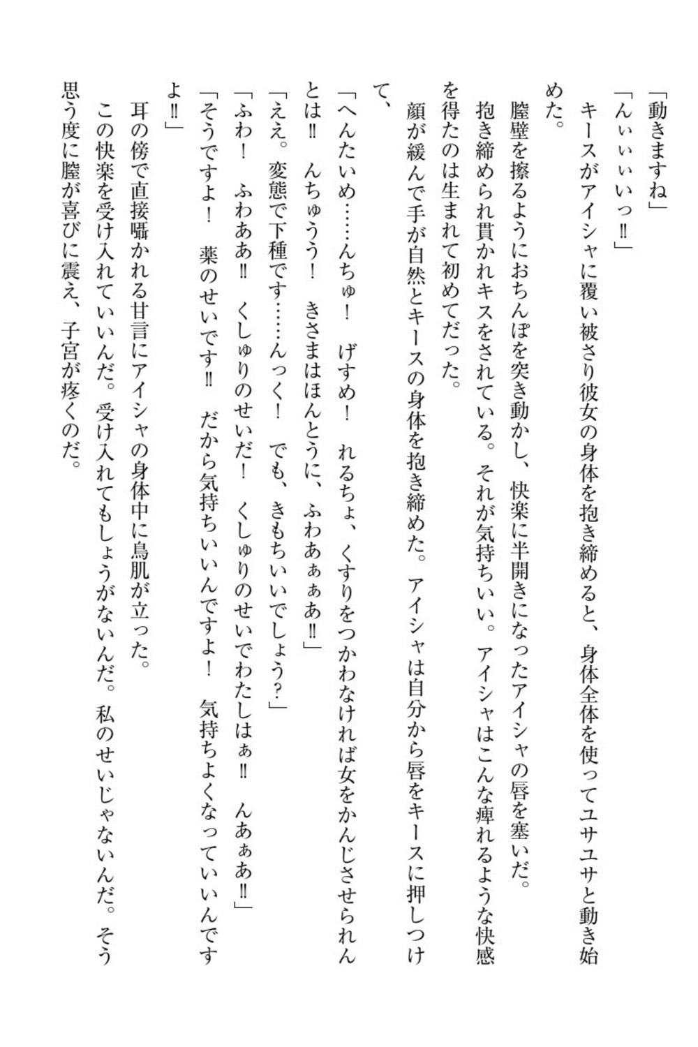 エルフの国の九帝まどしになりたので姫様に聖人な板倉おして三田