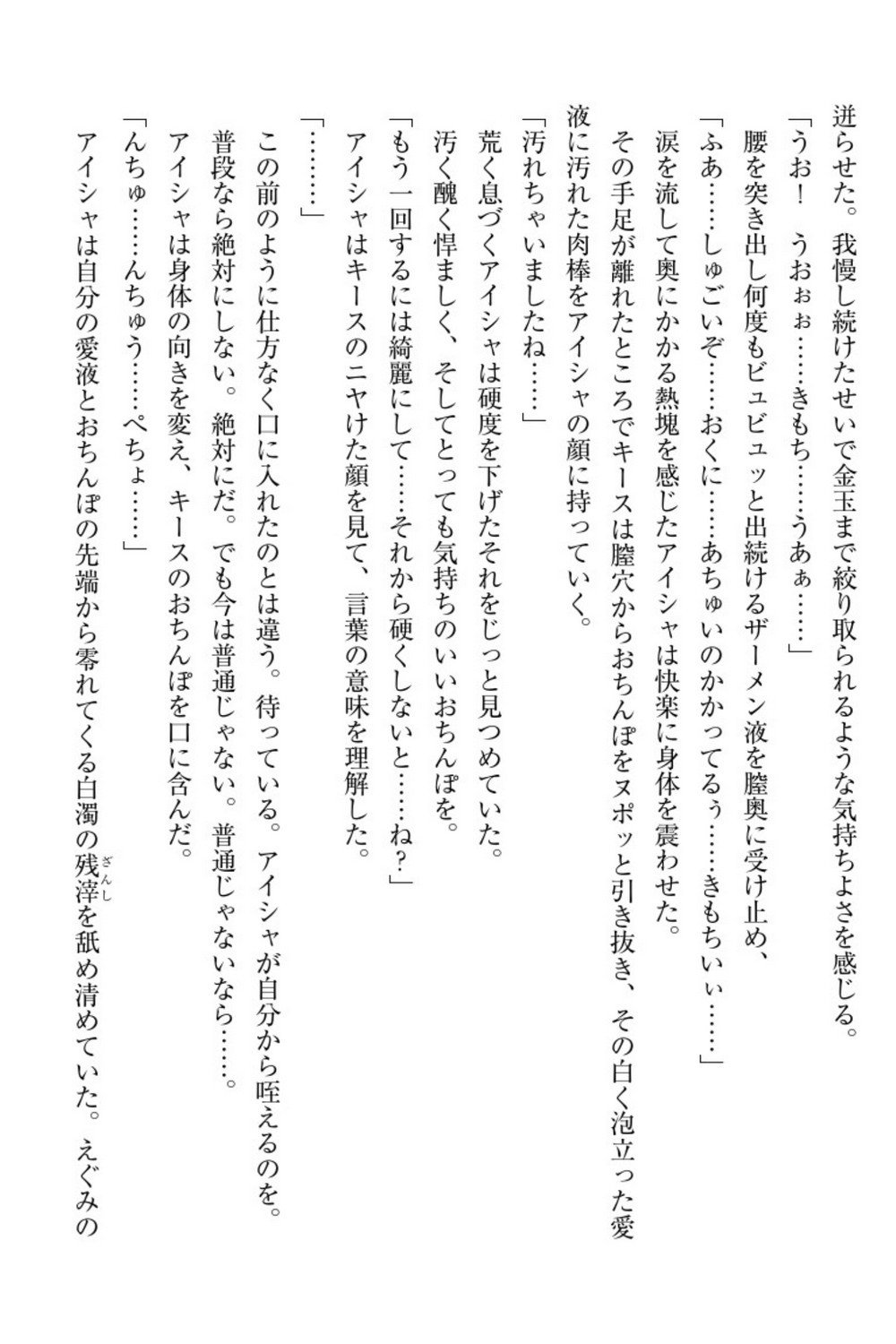 エルフの国の九帝まどしになりたので姫様に聖人な板倉おして三田