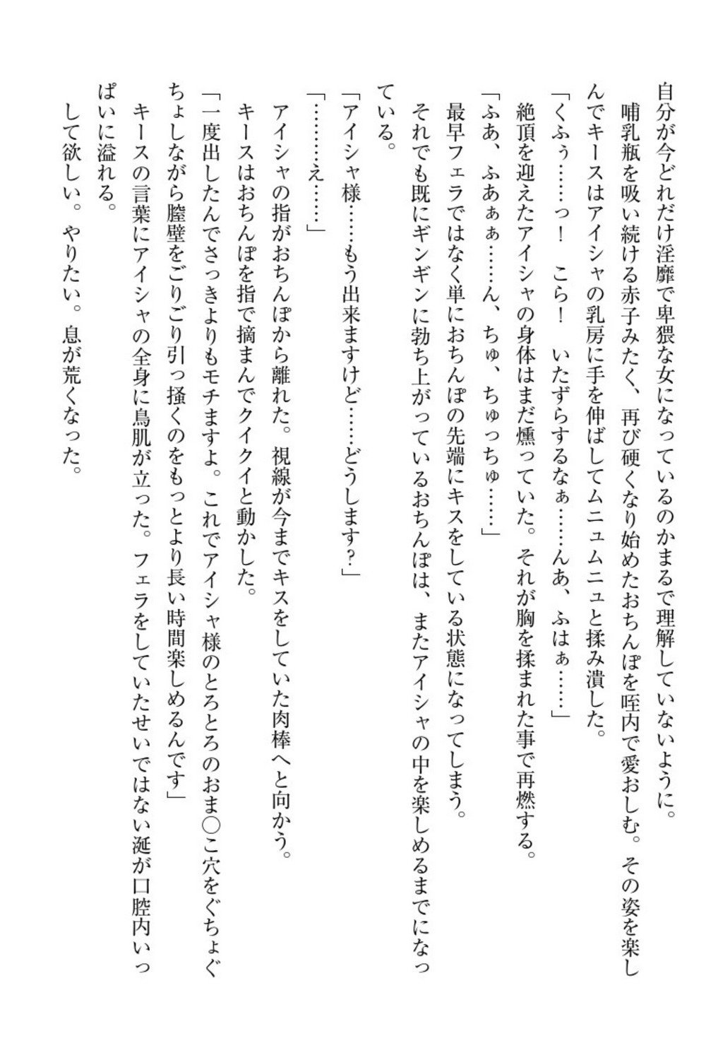 エルフの国の九帝まどしになりたので姫様に聖人な板倉おして三田