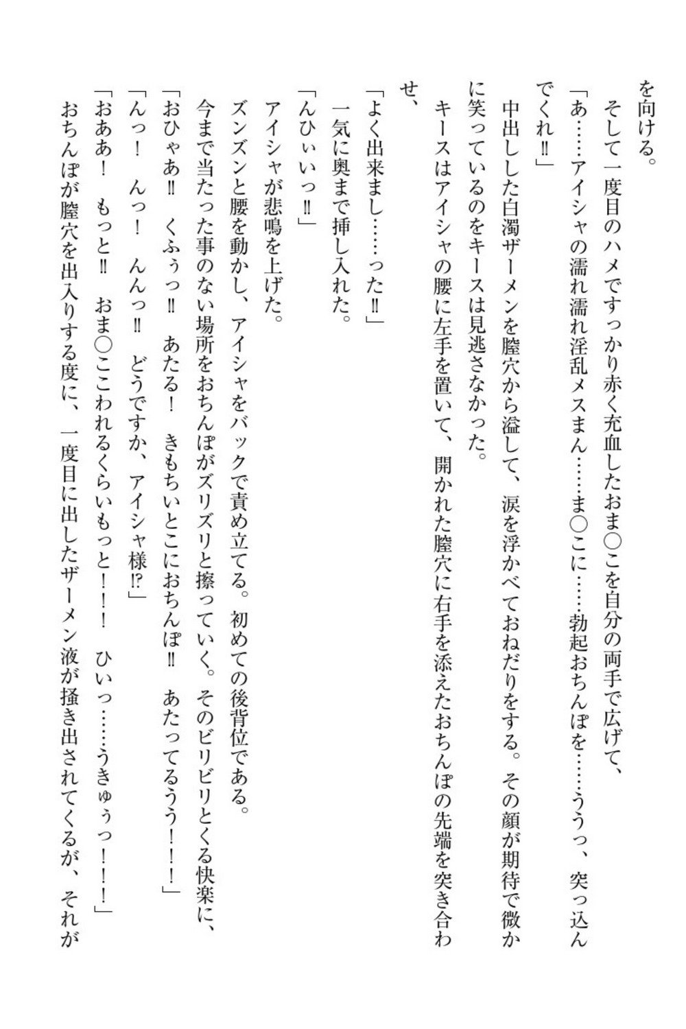 エルフの国の九帝まどしになりたので姫様に聖人な板倉おして三田