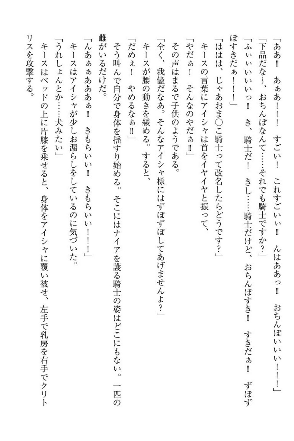 エルフの国の九帝まどしになりたので姫様に聖人な板倉おして三田