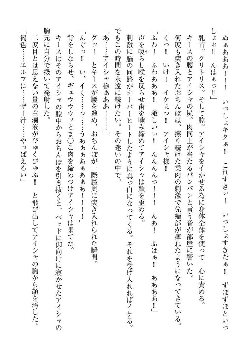 エルフの国の九帝まどしになりたので姫様に聖人な板倉おして三田