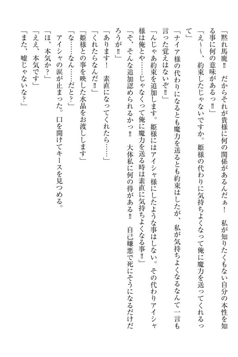 エルフの国の九帝まどしになりたので姫様に聖人な板倉おして三田