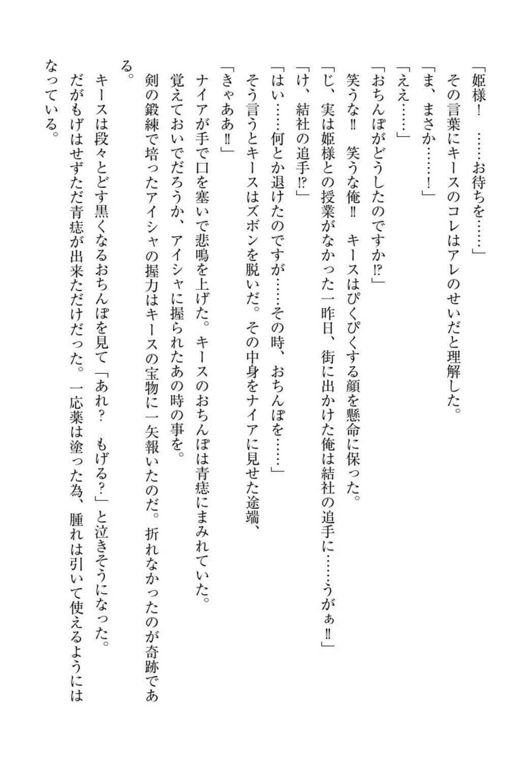 エルフの国の九帝まどしになりたので姫様に聖人な板倉おして三田