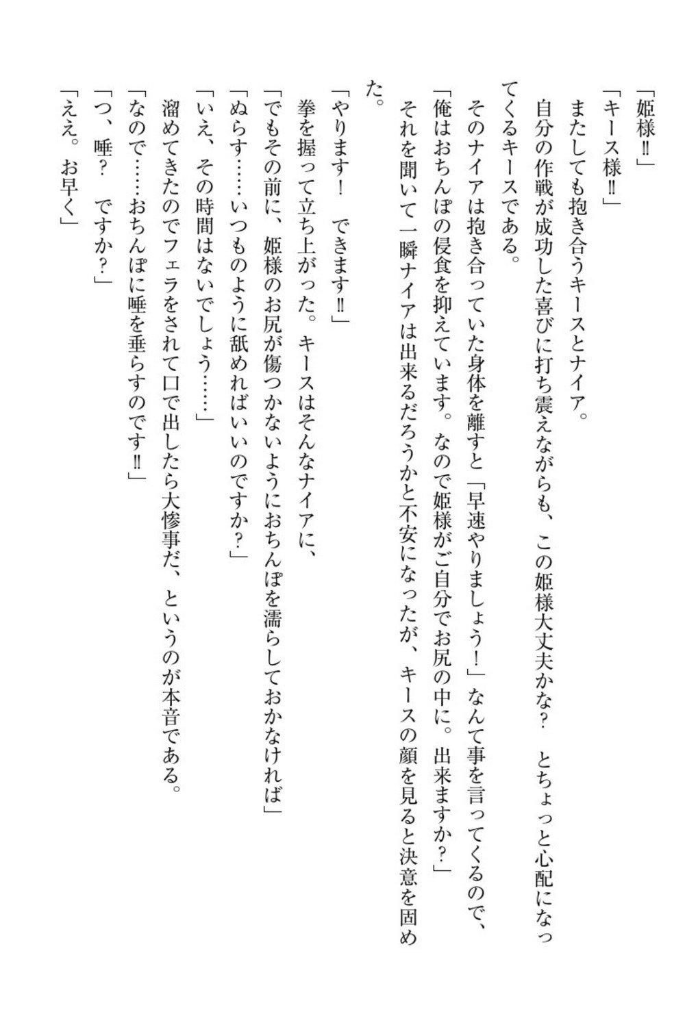 エルフの国の九帝まどしになりたので姫様に聖人な板倉おして三田