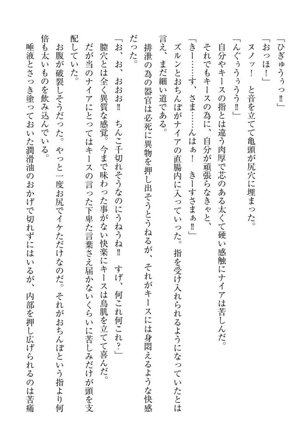 エルフの国の九帝まどしになりたので姫様に聖人な板倉おして三田