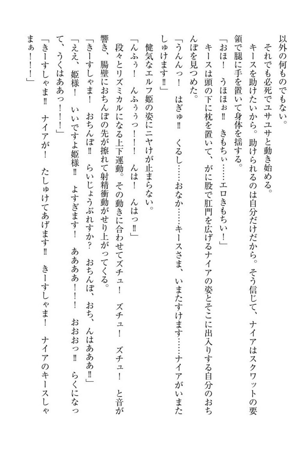 エルフの国の九帝まどしになりたので姫様に聖人な板倉おして三田