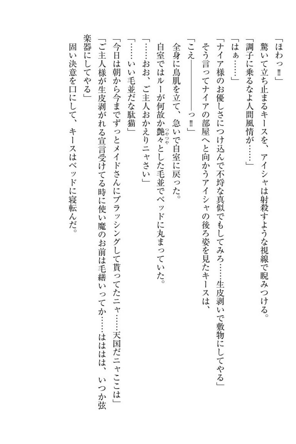 エルフの国の九帝まどしになりたので姫様に聖人な板倉おして三田