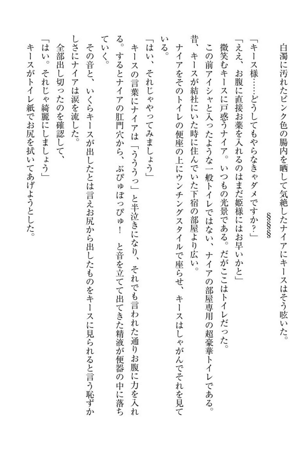 エルフの国の九帝まどしになりたので姫様に聖人な板倉おして三田