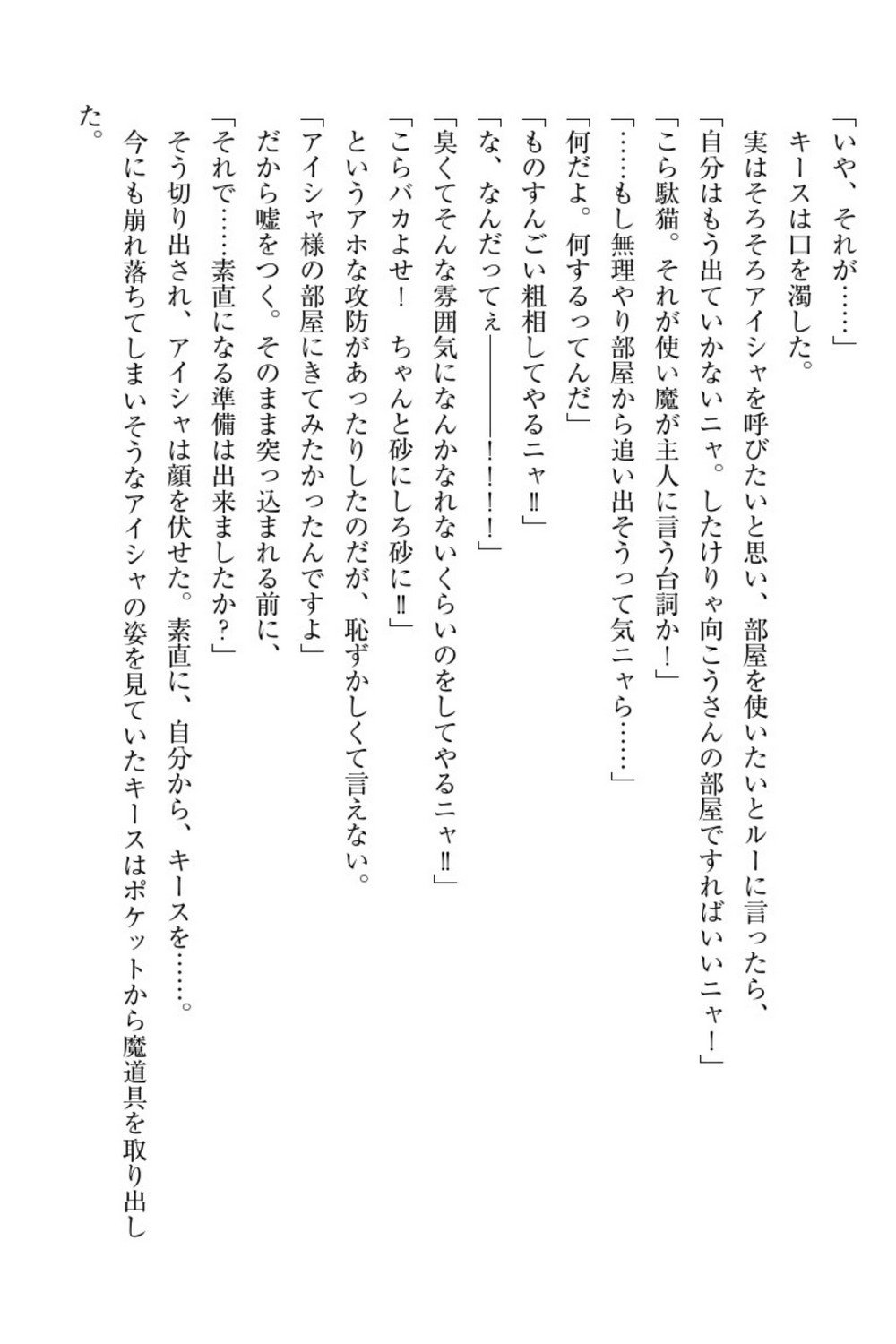 エルフの国の九帝まどしになりたので姫様に聖人な板倉おして三田