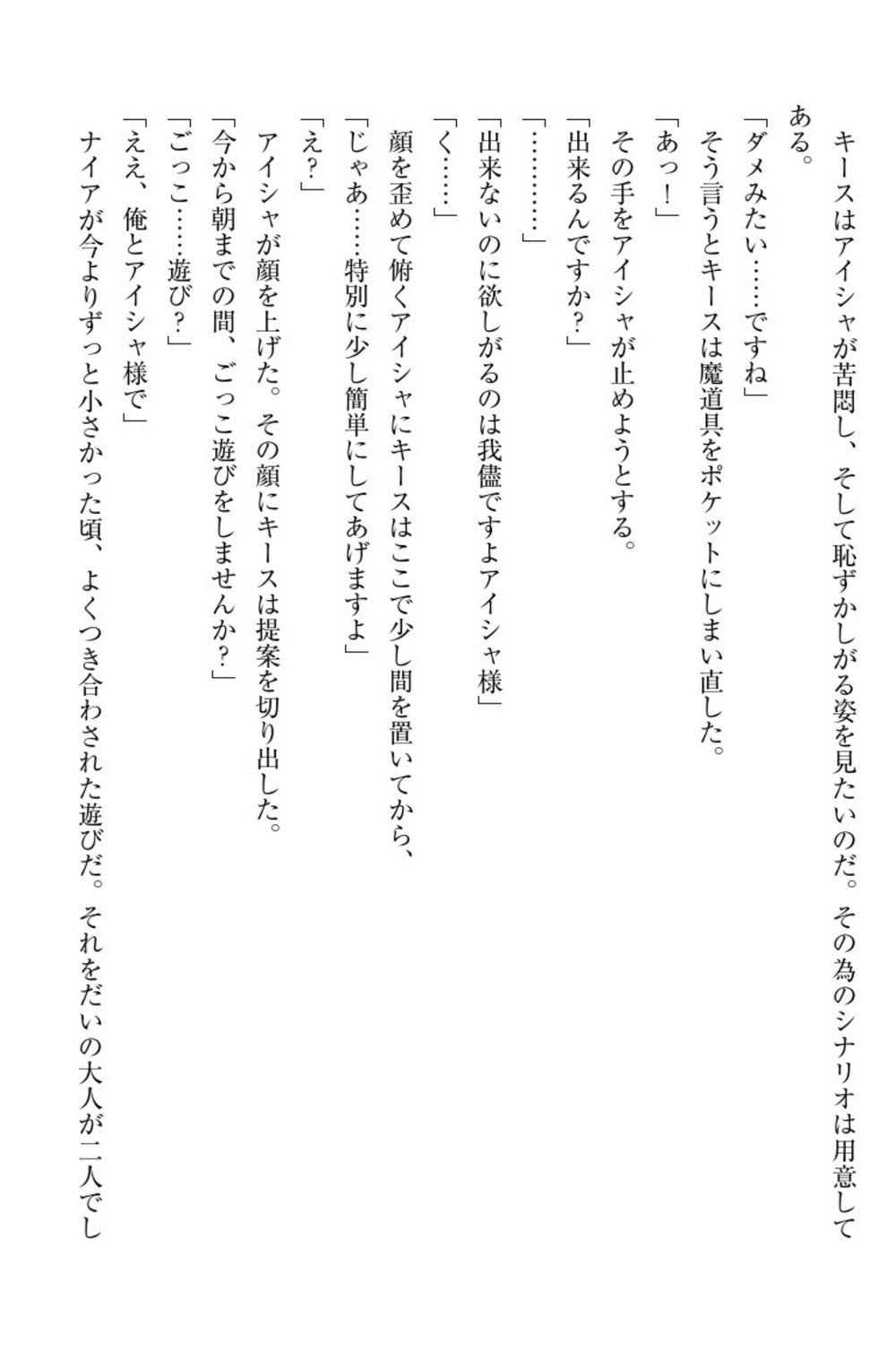 エルフの国の九帝まどしになりたので姫様に聖人な板倉おして三田