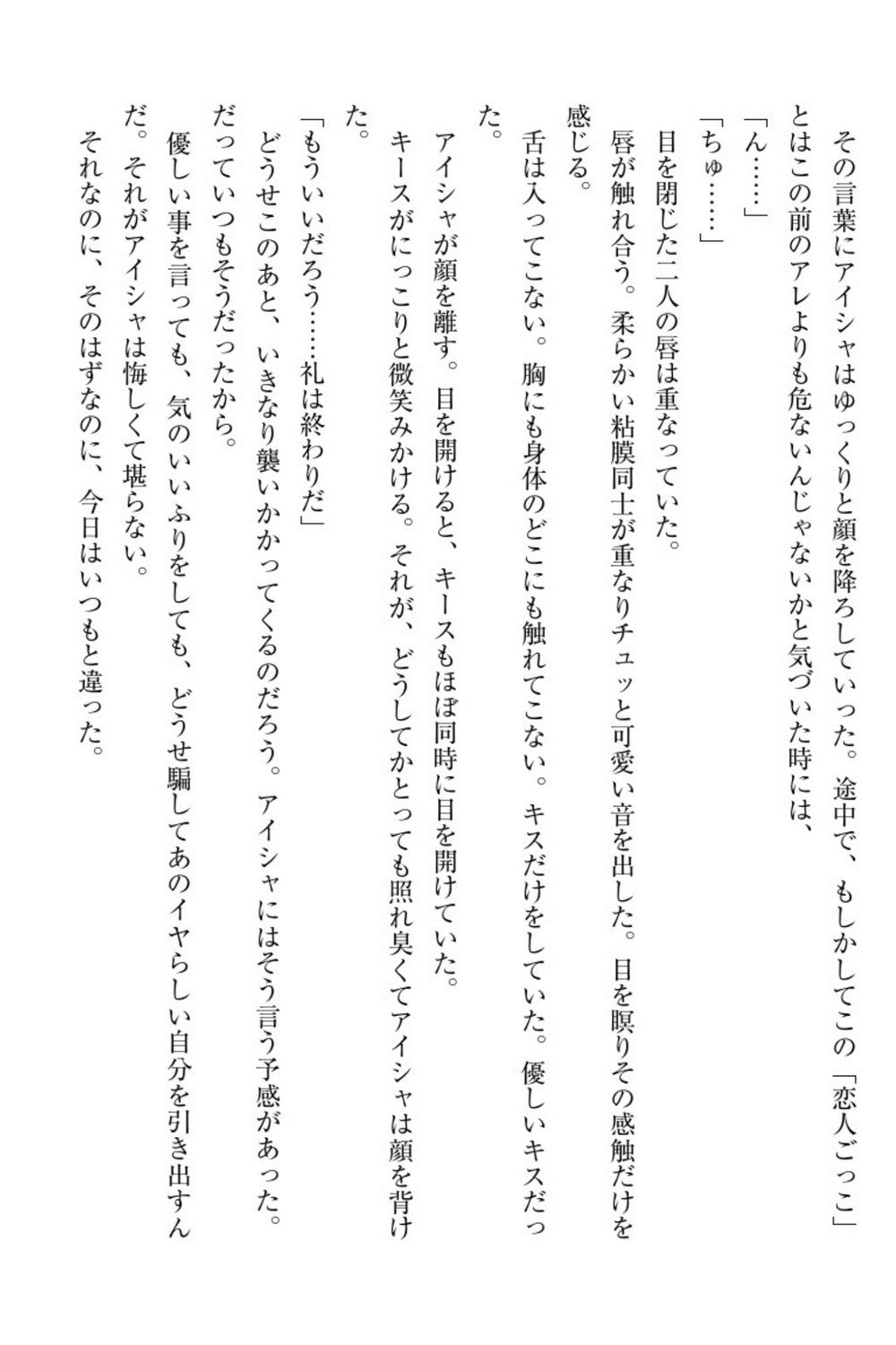 エルフの国の九帝まどしになりたので姫様に聖人な板倉おして三田