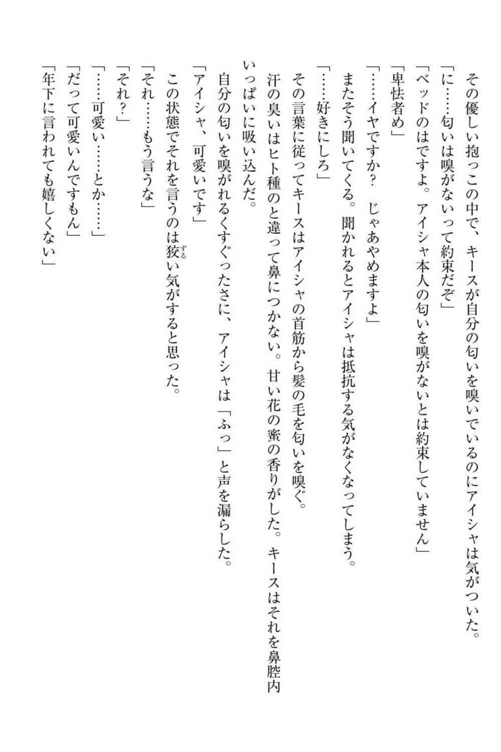 エルフの国の九帝まどしになりたので姫様に聖人な板倉おして三田