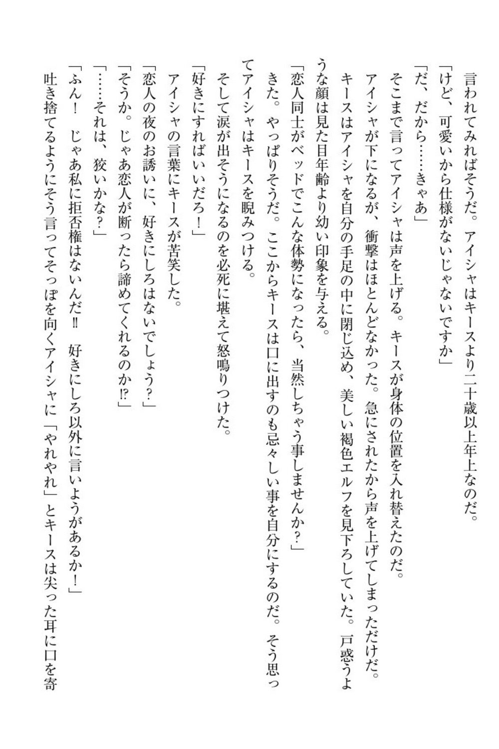 エルフの国の九帝まどしになりたので姫様に聖人な板倉おして三田