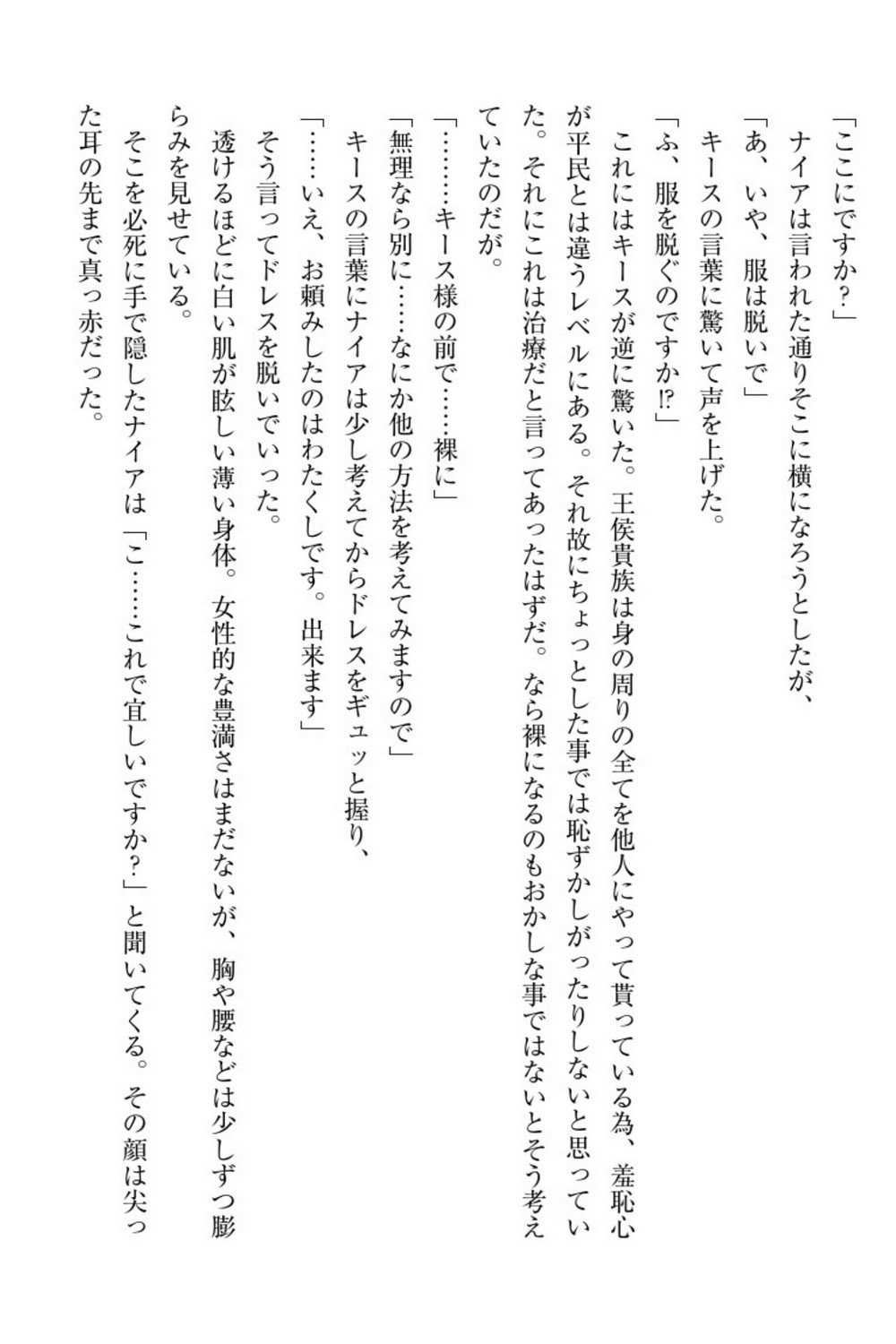 エルフの国の九帝まどしになりたので姫様に聖人な板倉おして三田