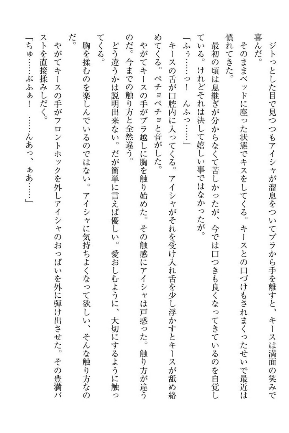 エルフの国の九帝まどしになりたので姫様に聖人な板倉おして三田