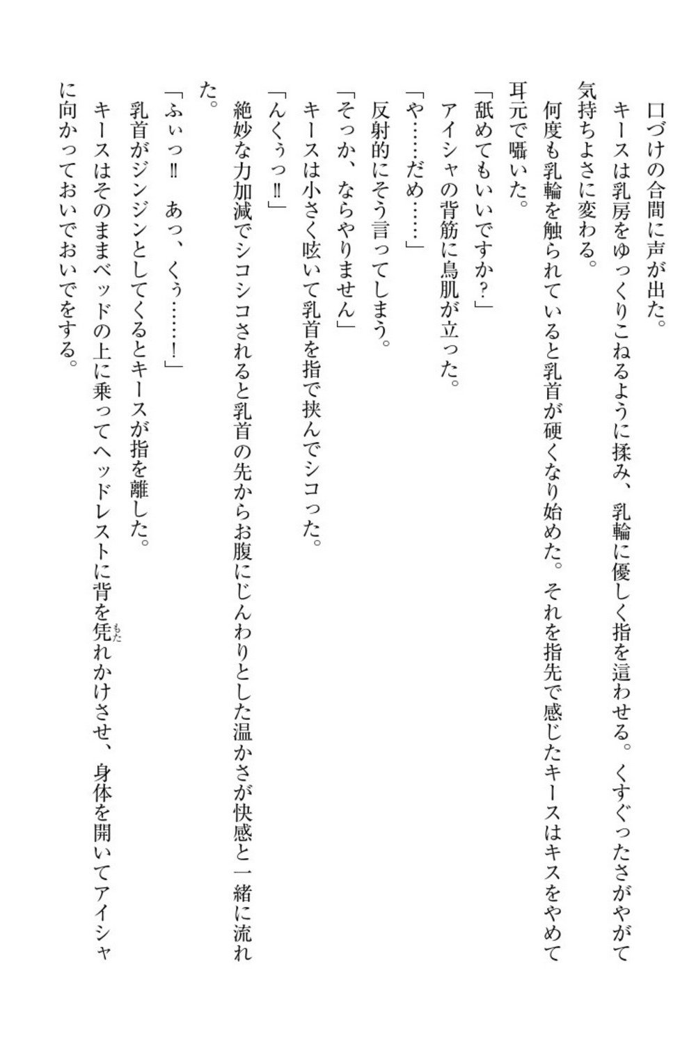 エルフの国の九帝まどしになりたので姫様に聖人な板倉おして三田