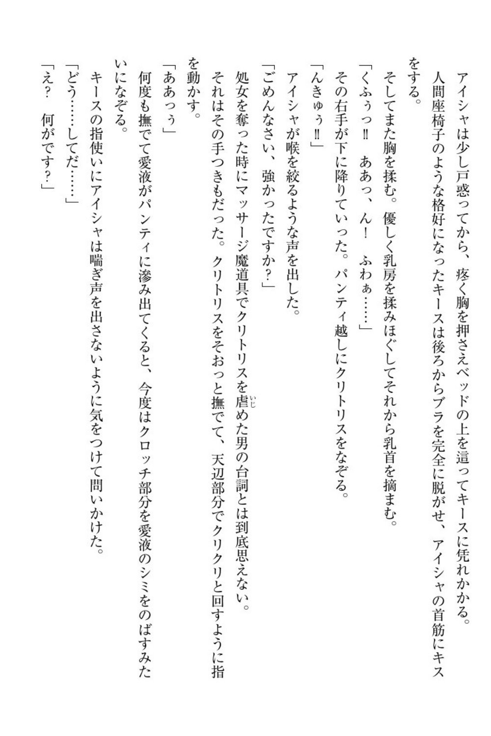 エルフの国の九帝まどしになりたので姫様に聖人な板倉おして三田