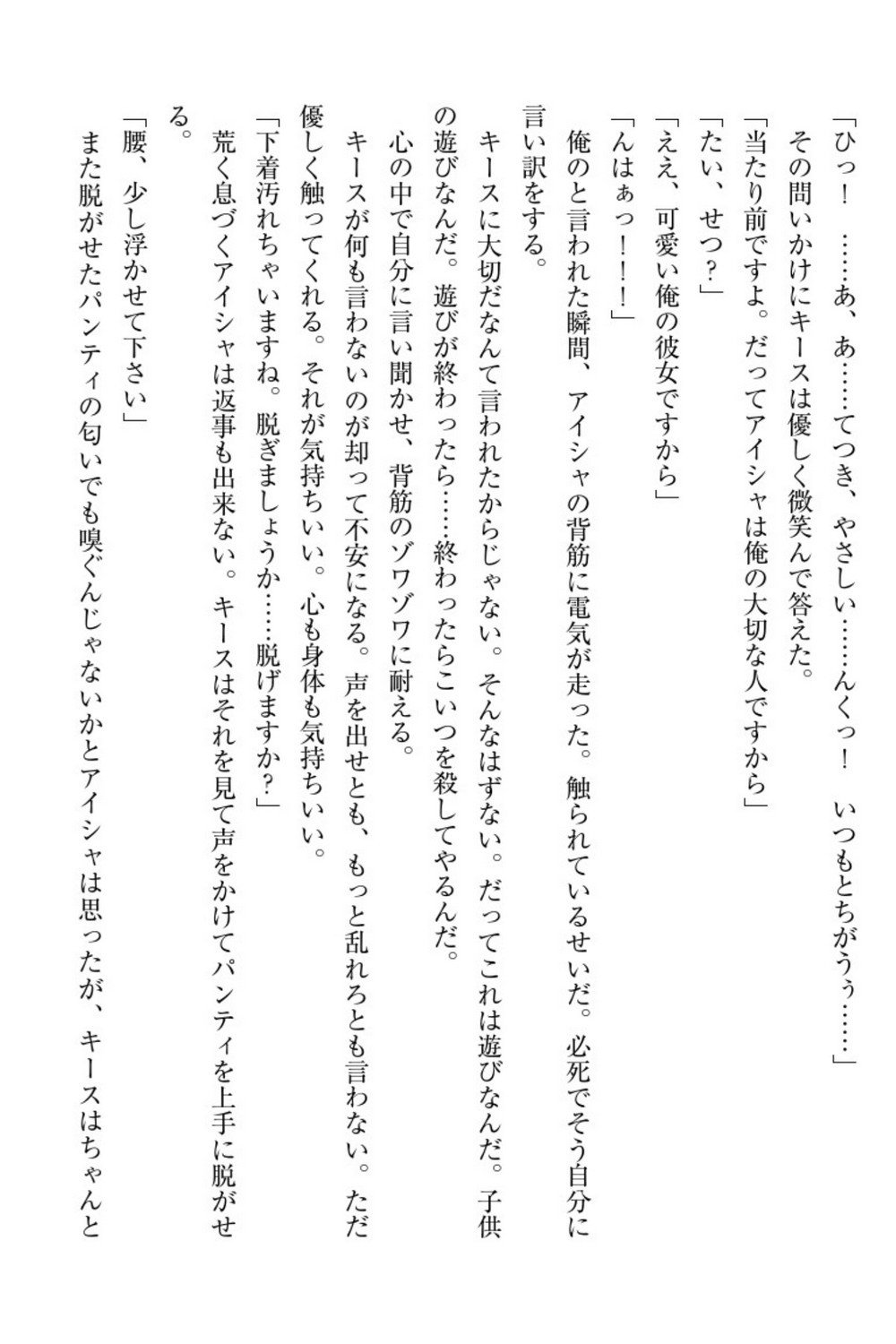 エルフの国の九帝まどしになりたので姫様に聖人な板倉おして三田