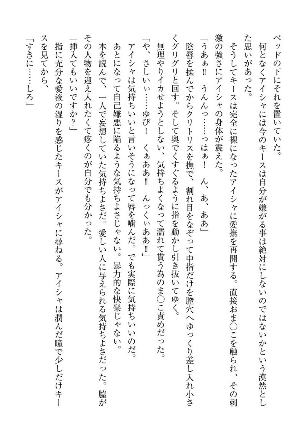 エルフの国の九帝まどしになりたので姫様に聖人な板倉おして三田