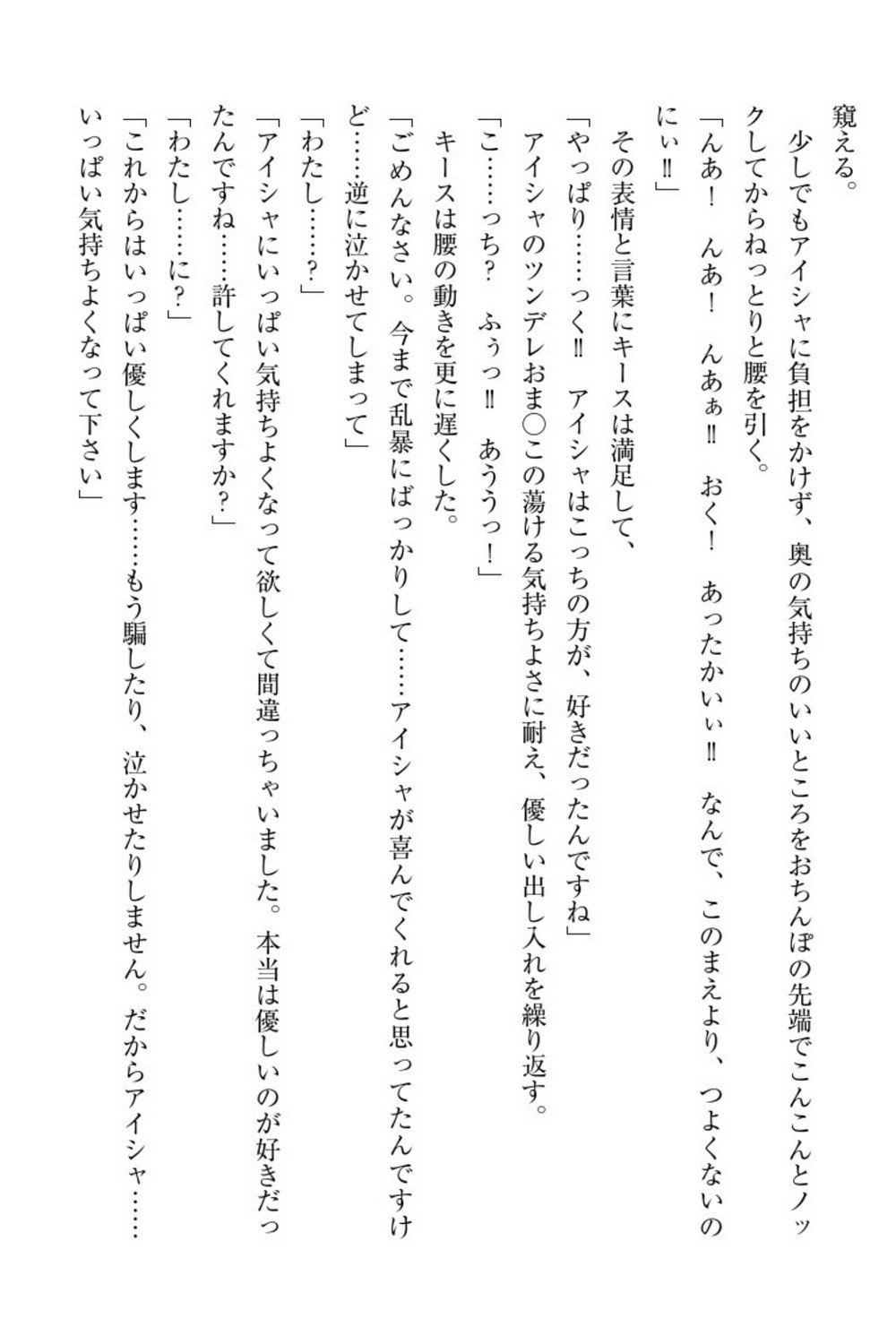 エルフの国の九帝まどしになりたので姫様に聖人な板倉おして三田