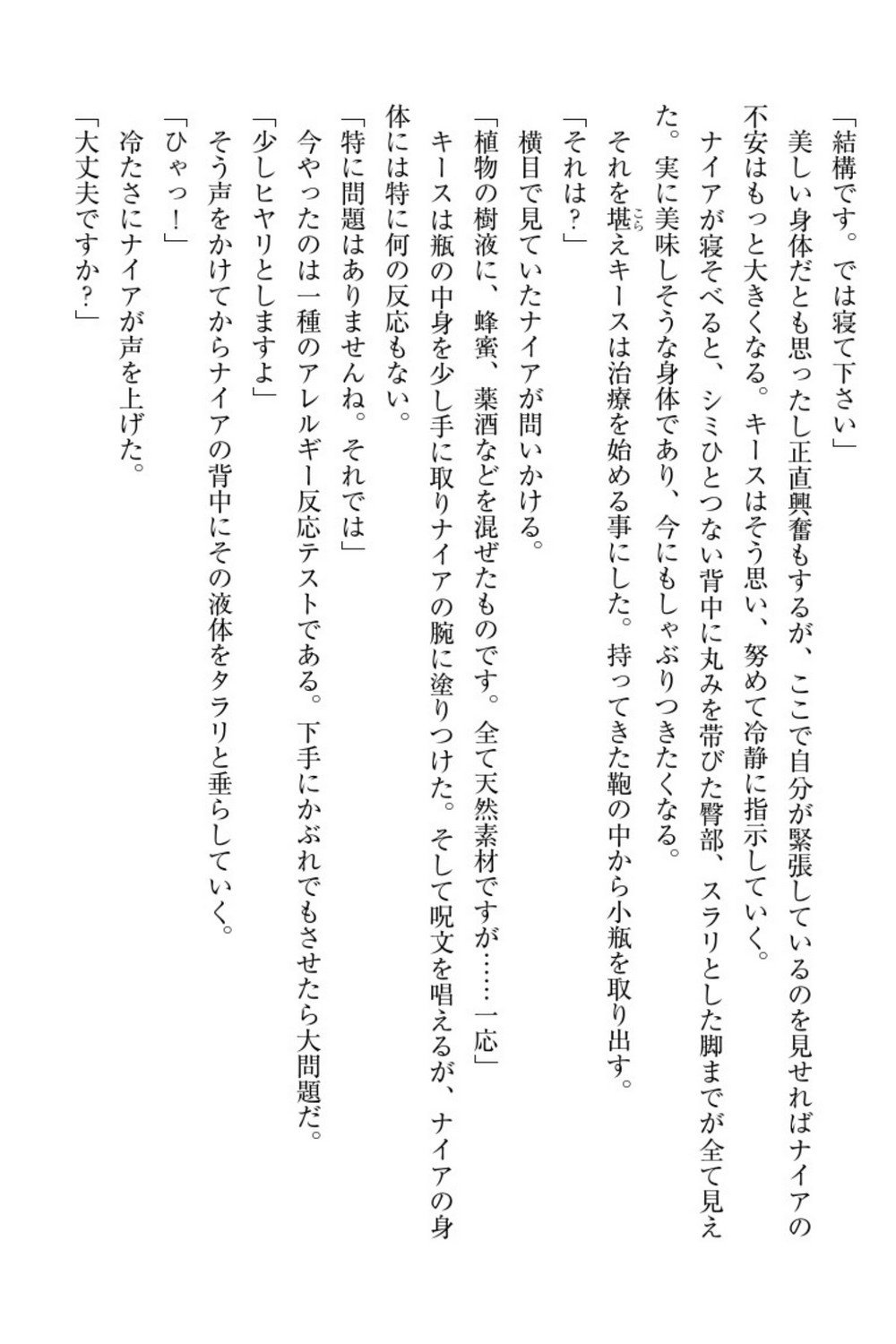 エルフの国の九帝まどしになりたので姫様に聖人な板倉おして三田