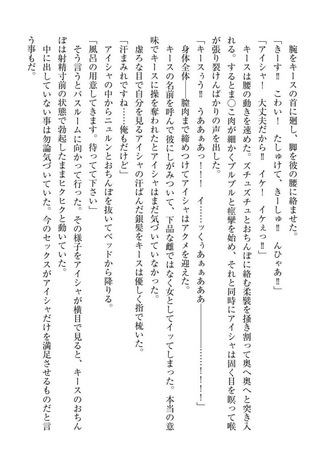 エルフの国の九帝まどしになりたので姫様に聖人な板倉おして三田