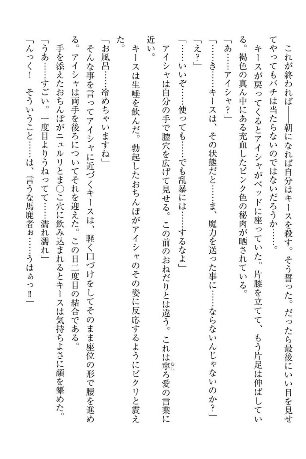 エルフの国の九帝まどしになりたので姫様に聖人な板倉おして三田