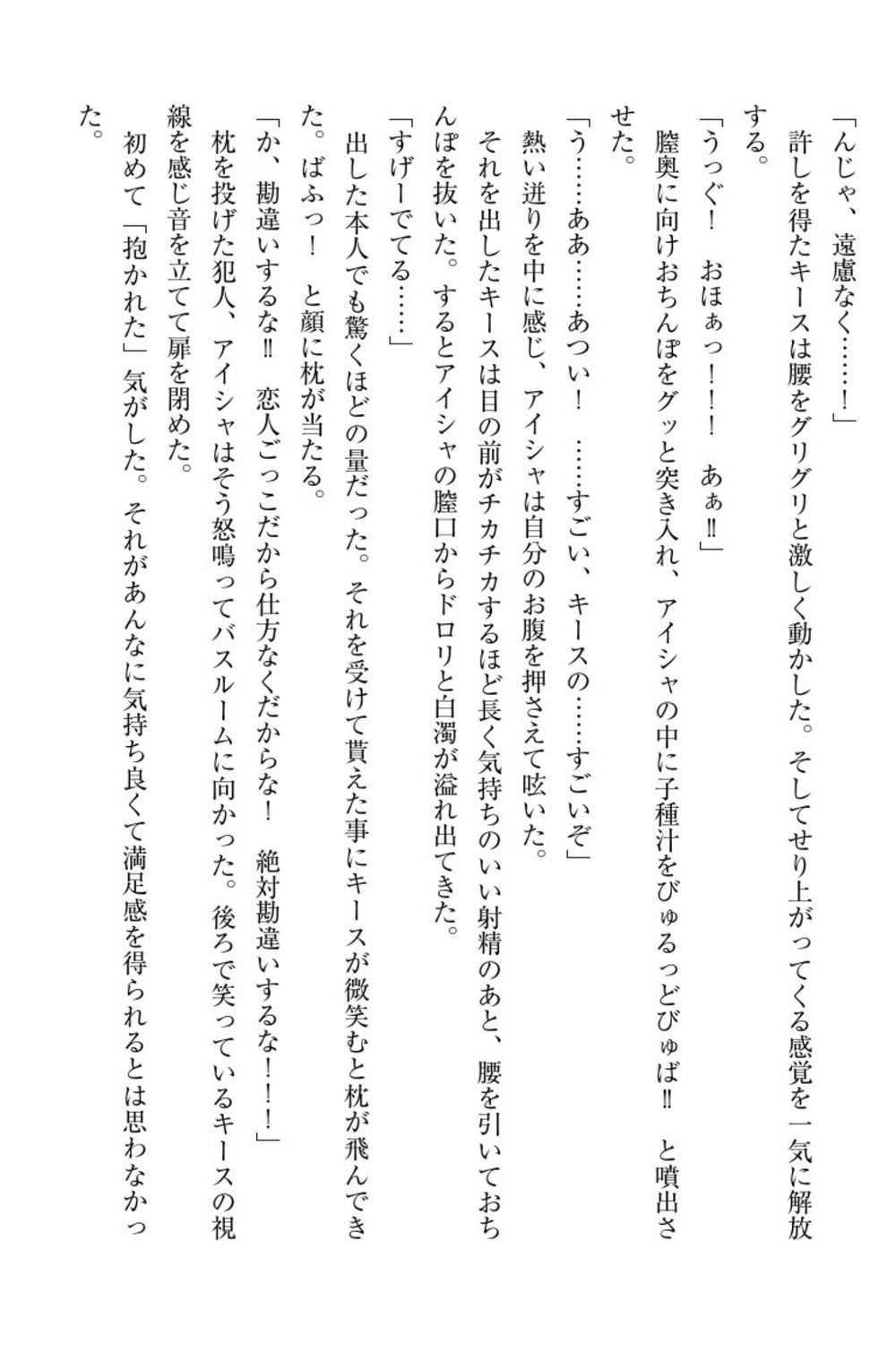 エルフの国の九帝まどしになりたので姫様に聖人な板倉おして三田