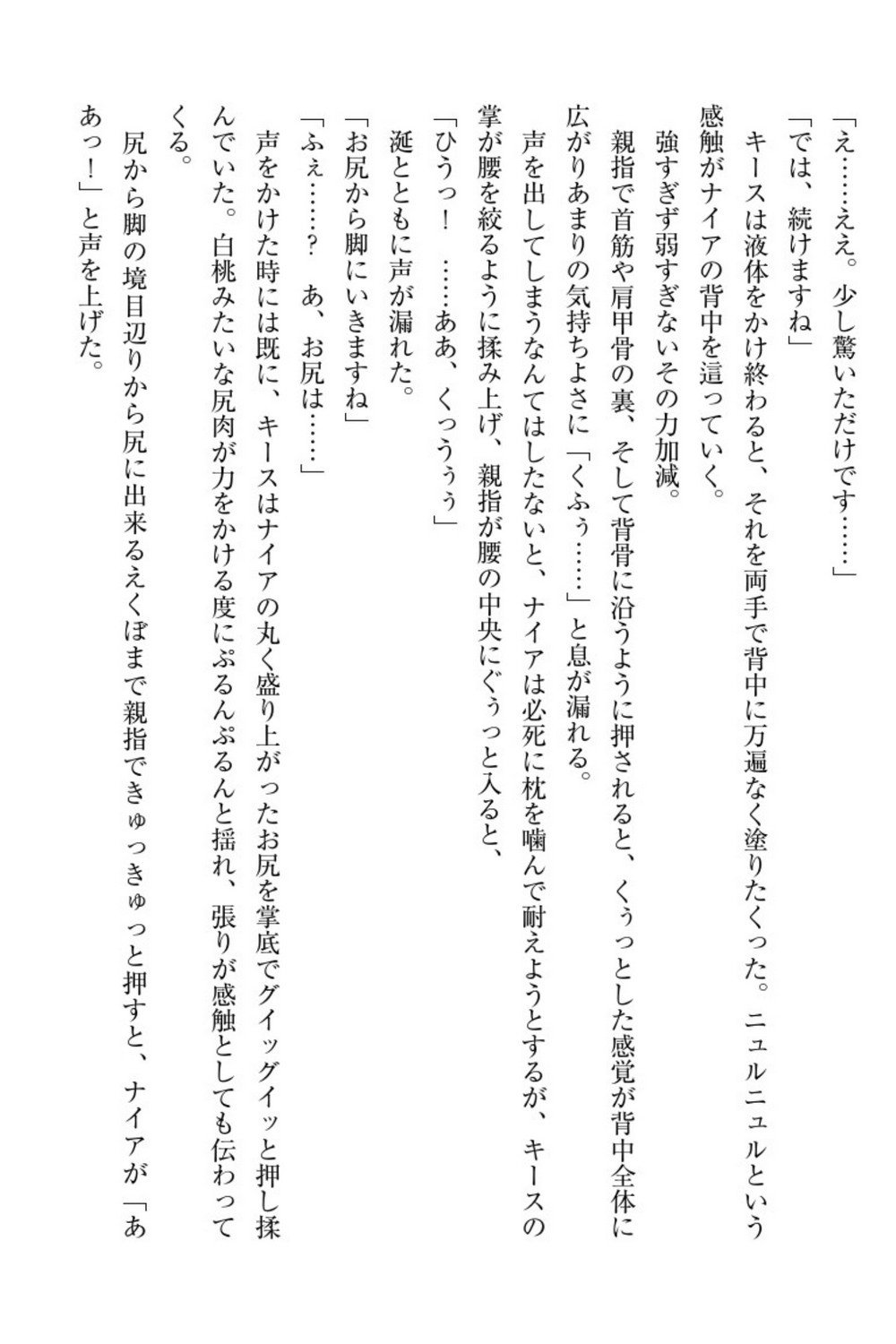 エルフの国の九帝まどしになりたので姫様に聖人な板倉おして三田