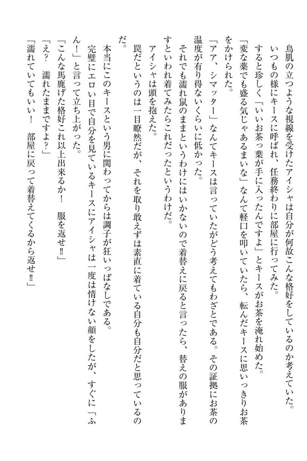 エルフの国の九帝まどしになりたので姫様に聖人な板倉おして三田