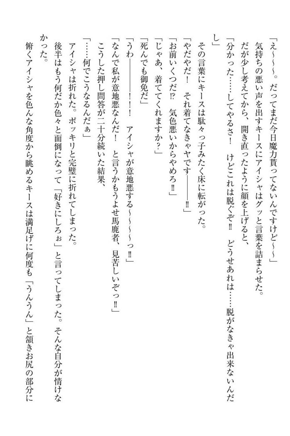 エルフの国の九帝まどしになりたので姫様に聖人な板倉おして三田