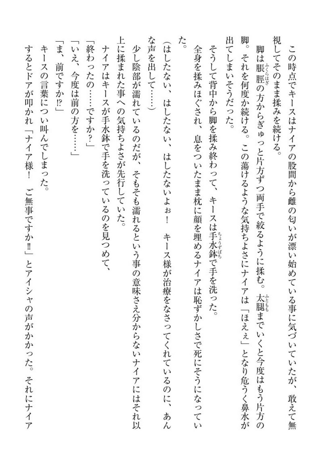 エルフの国の九帝まどしになりたので姫様に聖人な板倉おして三田