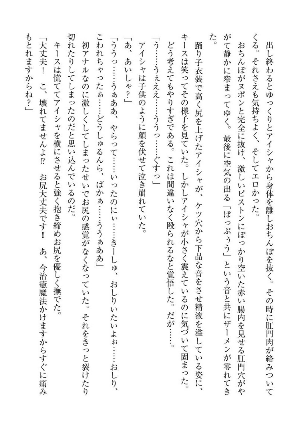 エルフの国の九帝まどしになりたので姫様に聖人な板倉おして三田