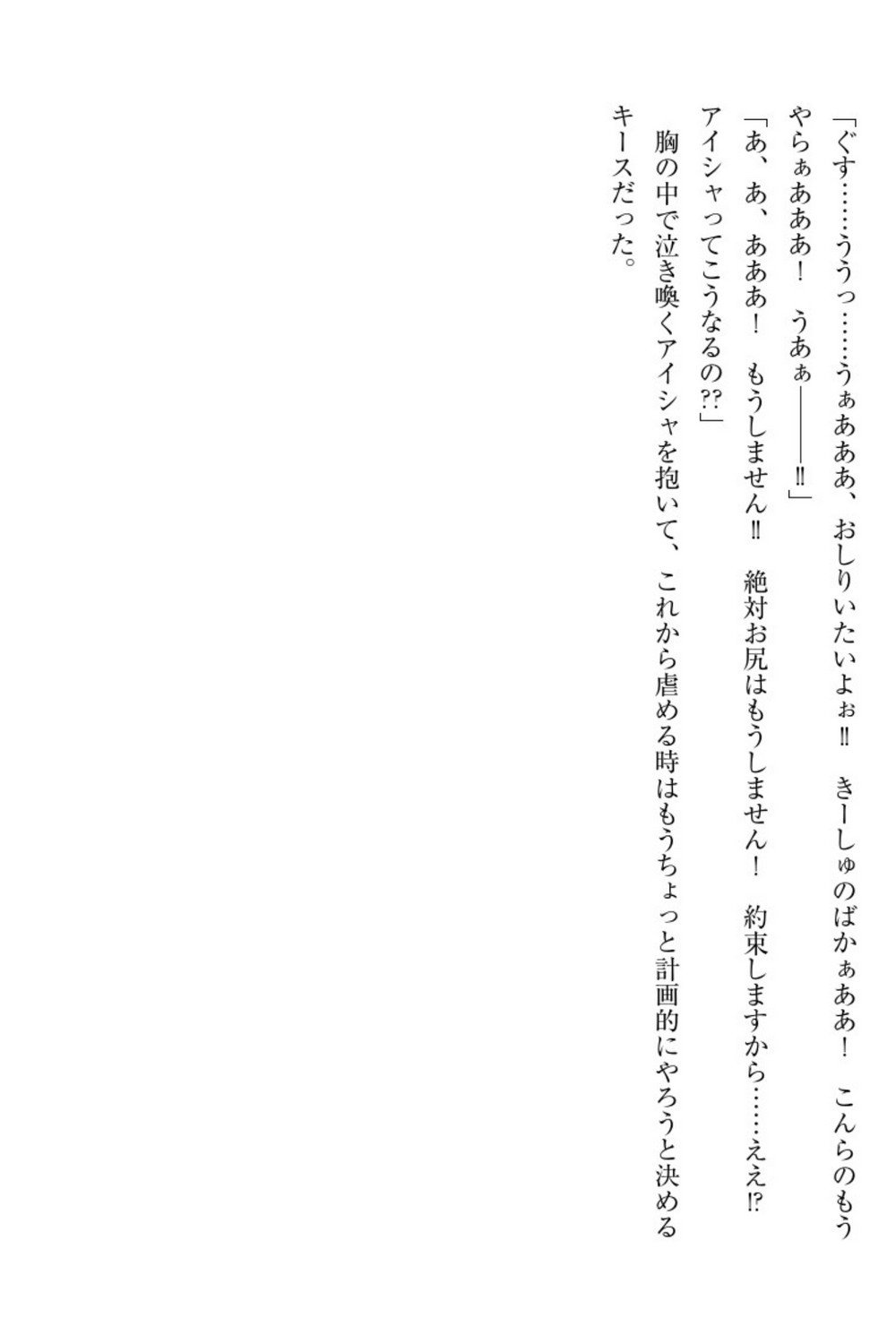 エルフの国の九帝まどしになりたので姫様に聖人な板倉おして三田