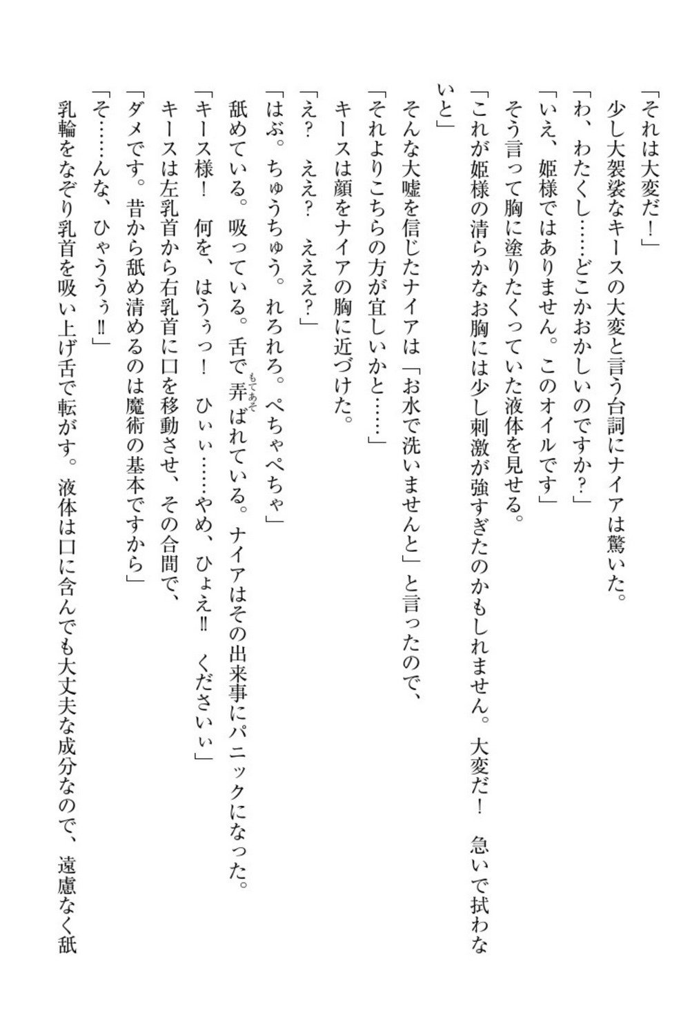 エルフの国の九帝まどしになりたので姫様に聖人な板倉おして三田