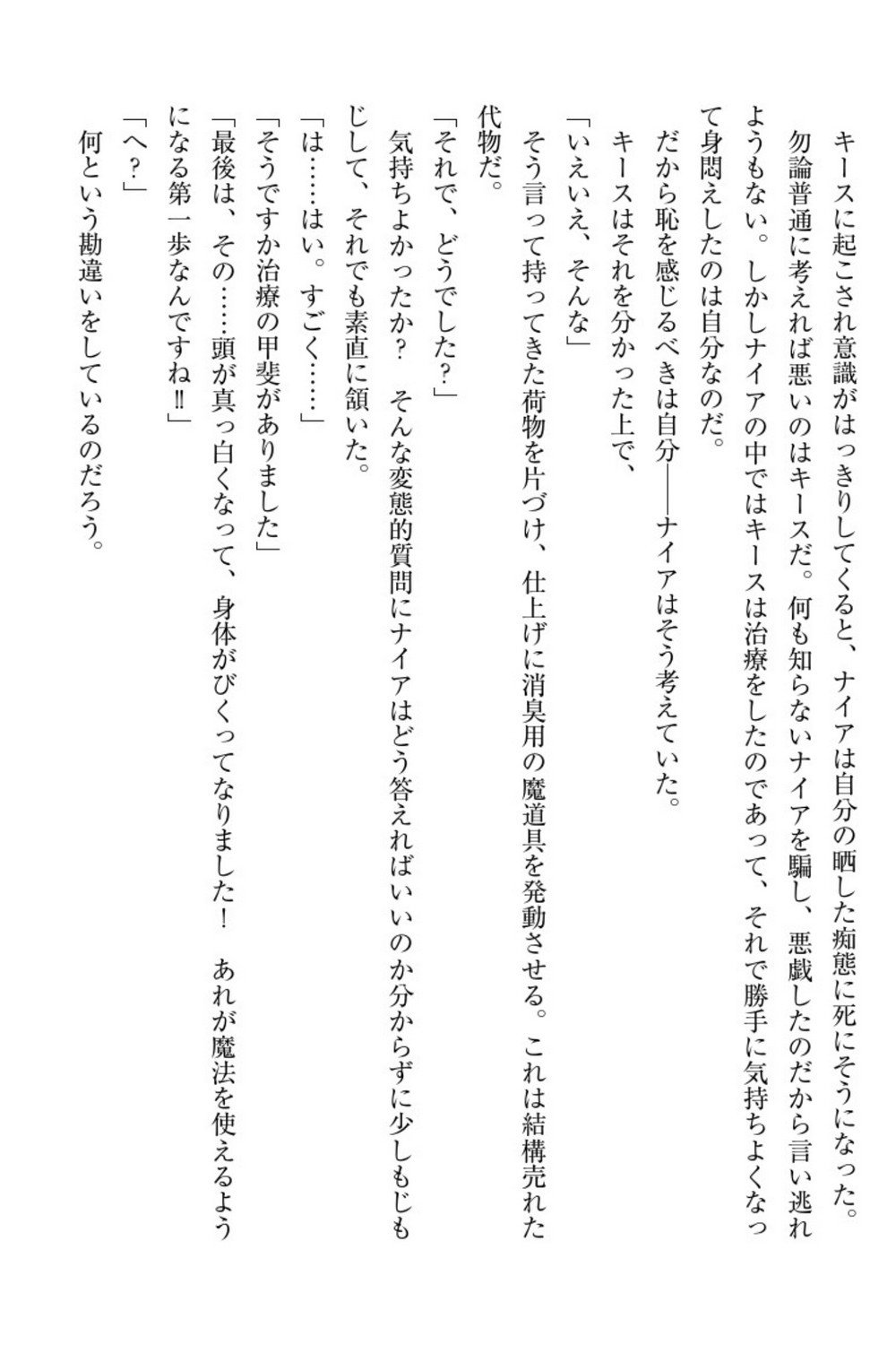 エルフの国の九帝まどしになりたので姫様に聖人な板倉おして三田