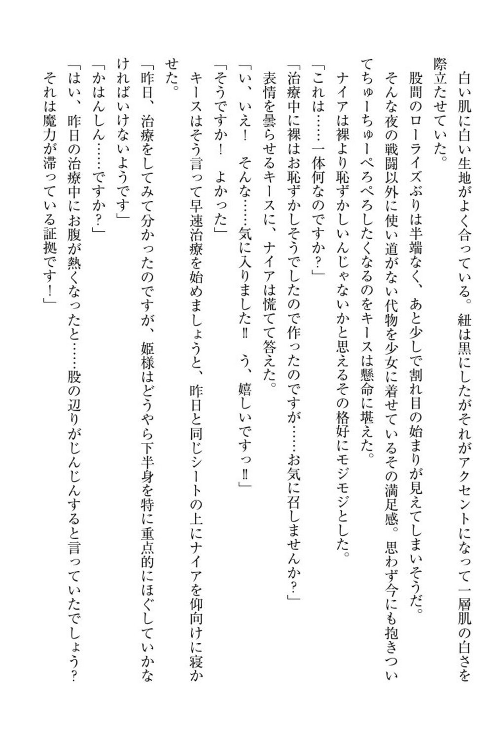 エルフの国の九帝まどしになりたので姫様に聖人な板倉おして三田