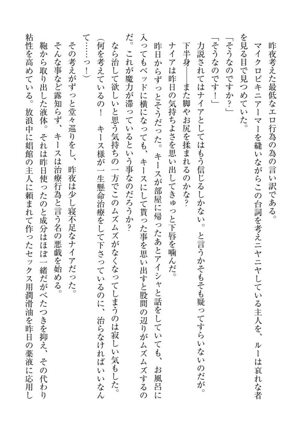 エルフの国の九帝まどしになりたので姫様に聖人な板倉おして三田