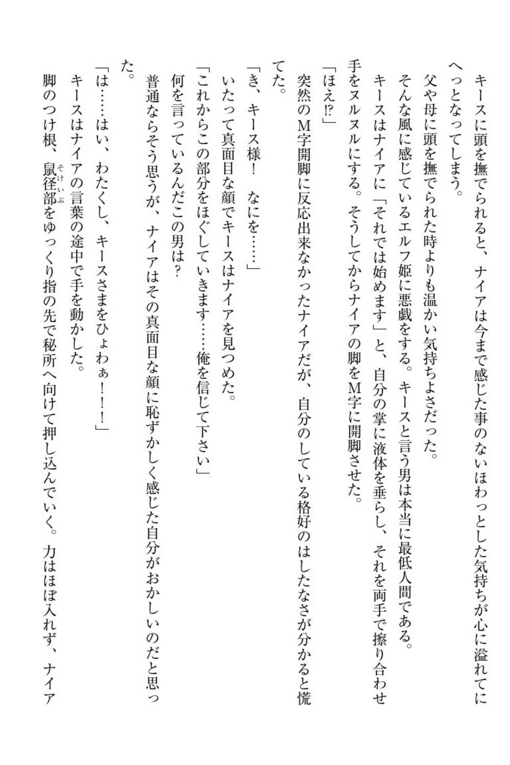 エルフの国の九帝まどしになりたので姫様に聖人な板倉おして三田